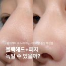 사바비안 순한 약산성 폼클렌징 추천, 코 피지 블랙헤드 제거 후기