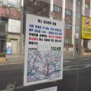 탄현1단지삼거리 ∼ 홀트복지관삼거리 | 7720 7727 7726 7737 7713 7613 603 70-2번 노선안내도