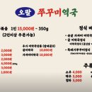 오팔쭈꾸미역국 네이버블로그
