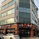 화성 진안동 맛집 숯불향 가득 대구식막창 ‘서경숯불막창’ 후기 | 돼지막창