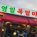 영일천막