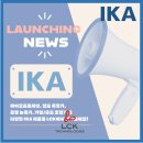 (주)엘씨케이 이미지
