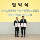 재단법인한국만화영상진흥원 아이뉴스24
