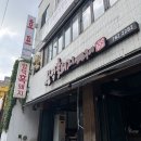 함덕흑돼지연탄구이 | 제주 함덕 흑돼지 연탄구이 아이들과 함께 가족외식 후기