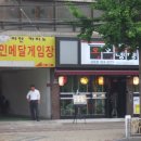 오오뎅뎅 이미지