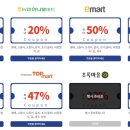 엠에스플러스마트 이미지