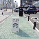 노원-공릉-3457 | 태릉입구) 스타벅스 공릉DT점에서 자바칩 프라푸치노 먹은 후기!