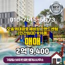 오송비타민공인중개사사무소 이미지