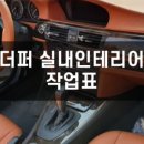 수성카인테리어 네이버블로그