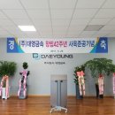 (주)대영금속 이미지