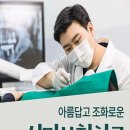 초지일관치과의원 이미지