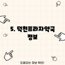 부민온누리약국