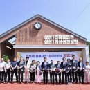 삼성마을회관 데일리와이