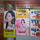 보길도횟집 | 월미도 횟집 어디갈까 고민 끝! 보길도 횟집 2인 정식 솔직후기