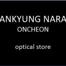 안경나라 온천점 이미지