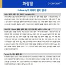 엔터푸드