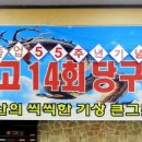 청하 당구장 이미지