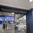 등뼈 무거점