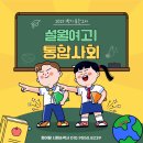 설월여자고등학교 | 2025 1학기 중간고사 설월여고1 통합사회 후기