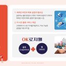 오케이종합환경 이미지