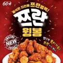 60계치킨 이미지