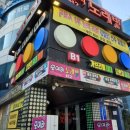 KFC 당구장 이미지