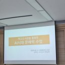 한국중앙교육 | 국립 중앙도서관 X 한국도서관 협의회 협력 교육 후기