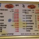 성북동낙지마당