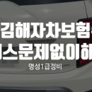 명성1급정비 이미지