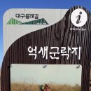 최정산 누리길 이미지