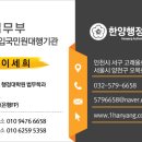 한양공인중개사행정사사무소 이미지