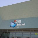 제주해양과학관 (아쿠아플라넷) 이미지