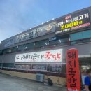 장유면옥 이미지