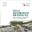 구미전자공업고등학교 | 구미전자공업고등학교 입학설명회 (2020.08.08) - 후기