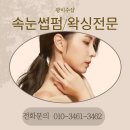 광뷰티