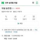 대설송천점