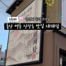 대패담 이미지