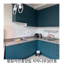 평창자연휴양림 | 평창자연휴양림 휘닉스파크 근처 숙소 이용후기(꿀팁)