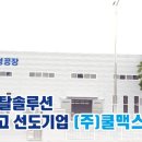 (주)쿨맥스 이미지