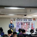 卍▶…[자매결연] 전북룸비니산악회-서귀포룸비니봉사자회, 자매결연 10주년기념 화합대법회 이미지