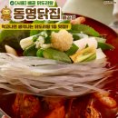 배곧아브뉴프랑센트럴엘로우 | [공지] [시흥] 중독성 끝판왕 배곧 닭도리탕 옛날st치킨 맛집 재방문 솔직후기(+강추!!)