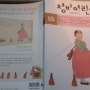 이야기하는 문화를 되살리자 - 창비2016기고문 -임정진 이미지