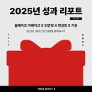 서울특별시 인재개발원, 푸디스트(주)서울시 인재개발원점 | 2025년, 나에게 일어난 멋진 일들(포트폴리오 2025)