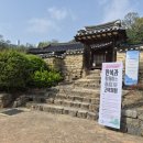 동춘당근린공원(2) | 대전 동춘당공원 온굿 공연, 호연재에서 만난 따뜻한 하루