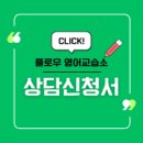해리포터영어교습소 이미지
