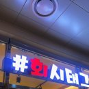 회시태그 네이버블로그
