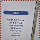 우리들정형외과의원 | 역북동 명지 튼튼의원 정형외과 진료후기