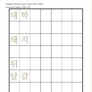 디귿(digeut) 이미지