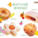 던킨도너츠김포양촌점