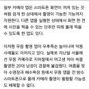 노출의 계절, 무음 카메라 앱 논란 수면위로 이미지